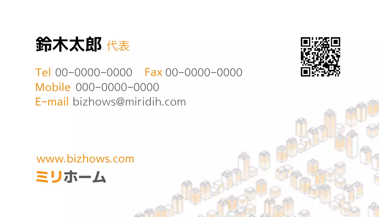 白 シンプル 住宅 名刺