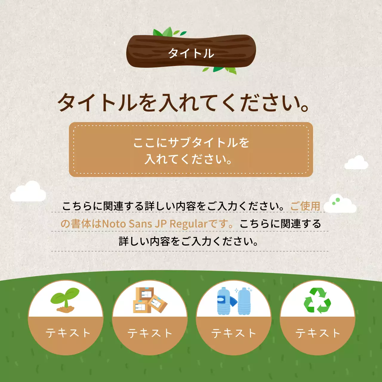 緑 シンプル 環境 パンフレット Instagram カルーセル