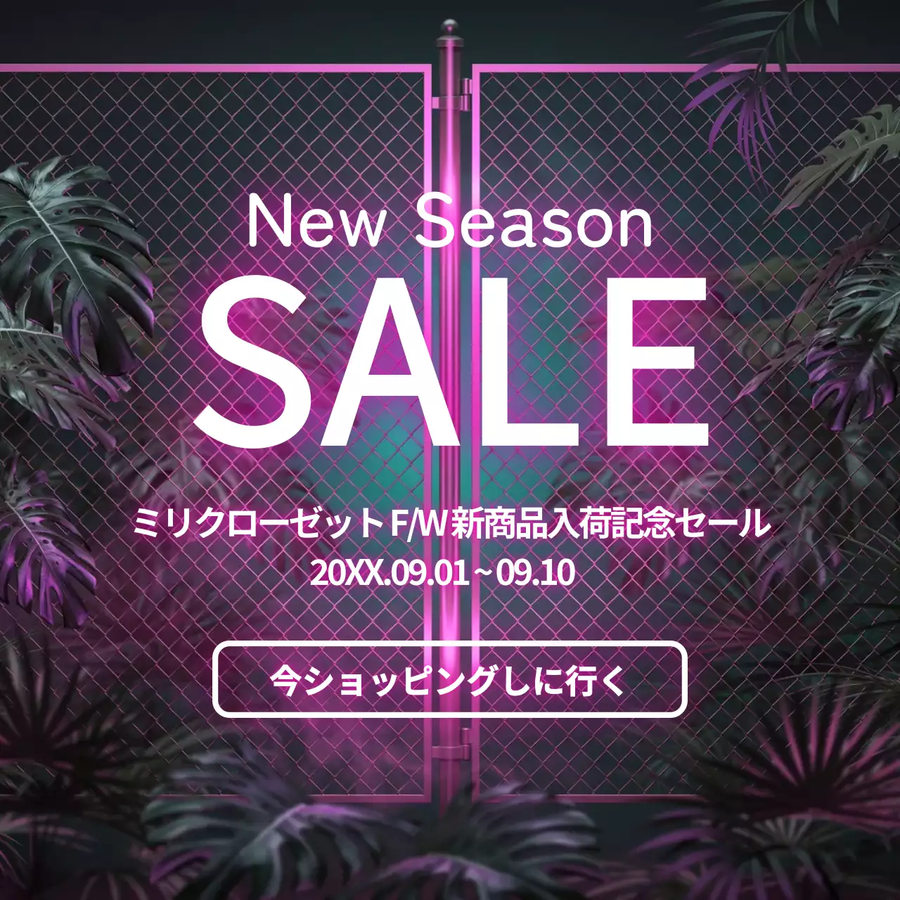 ネオン モダン セール お知らせ Instagram投稿