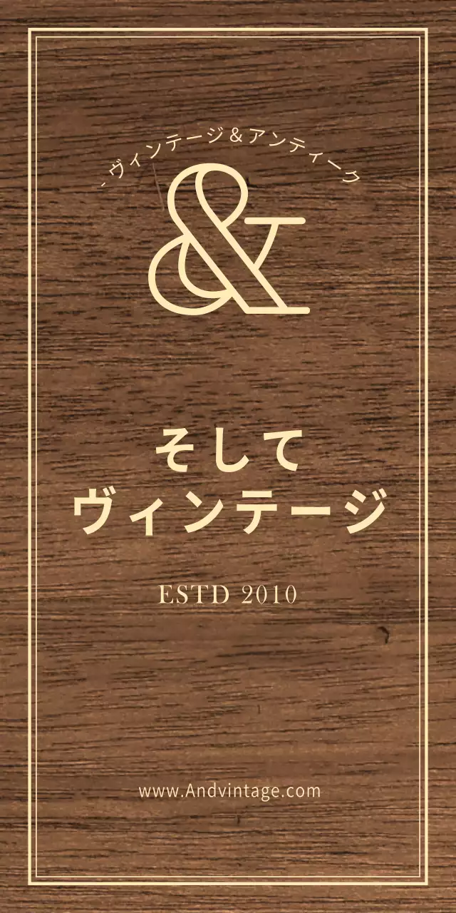 アイボリー色のテキストで構成されたクラシックな印象のヴィンテージアンティークショップの文字板