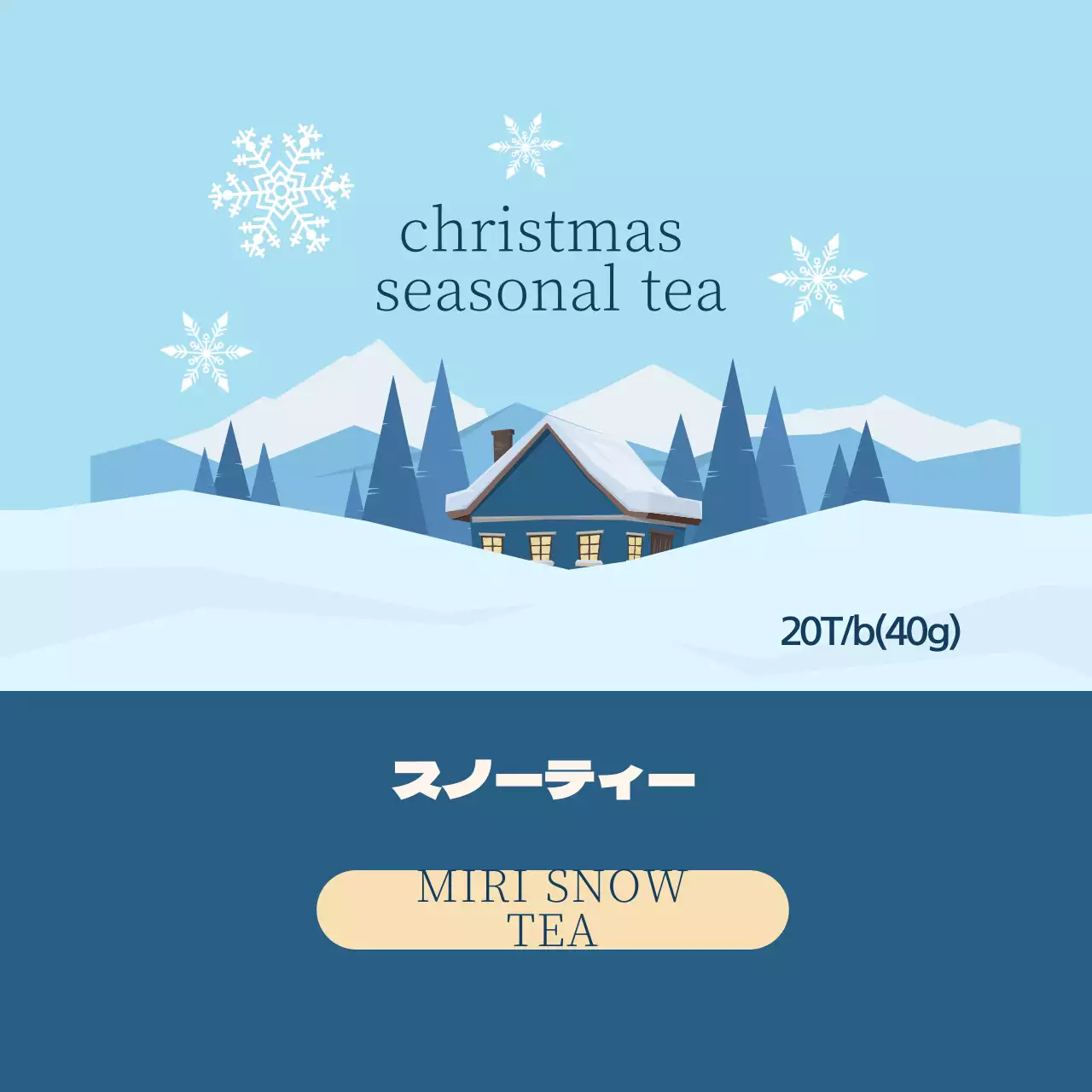 青色イラスト クリスマスシーズンティーラベル