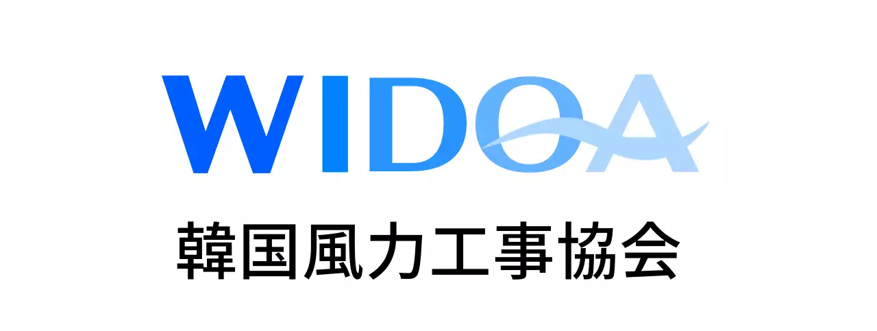 様々な色の風力発電協会のロゴ
