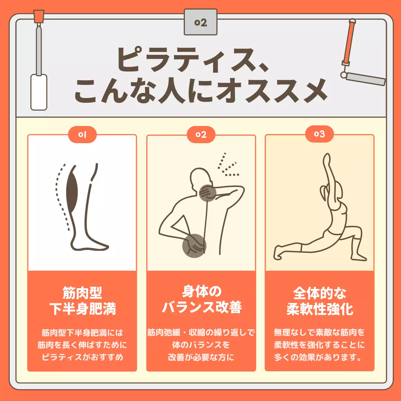 オレンジ モダン トレーニング パンフレット Instagram カルーセル