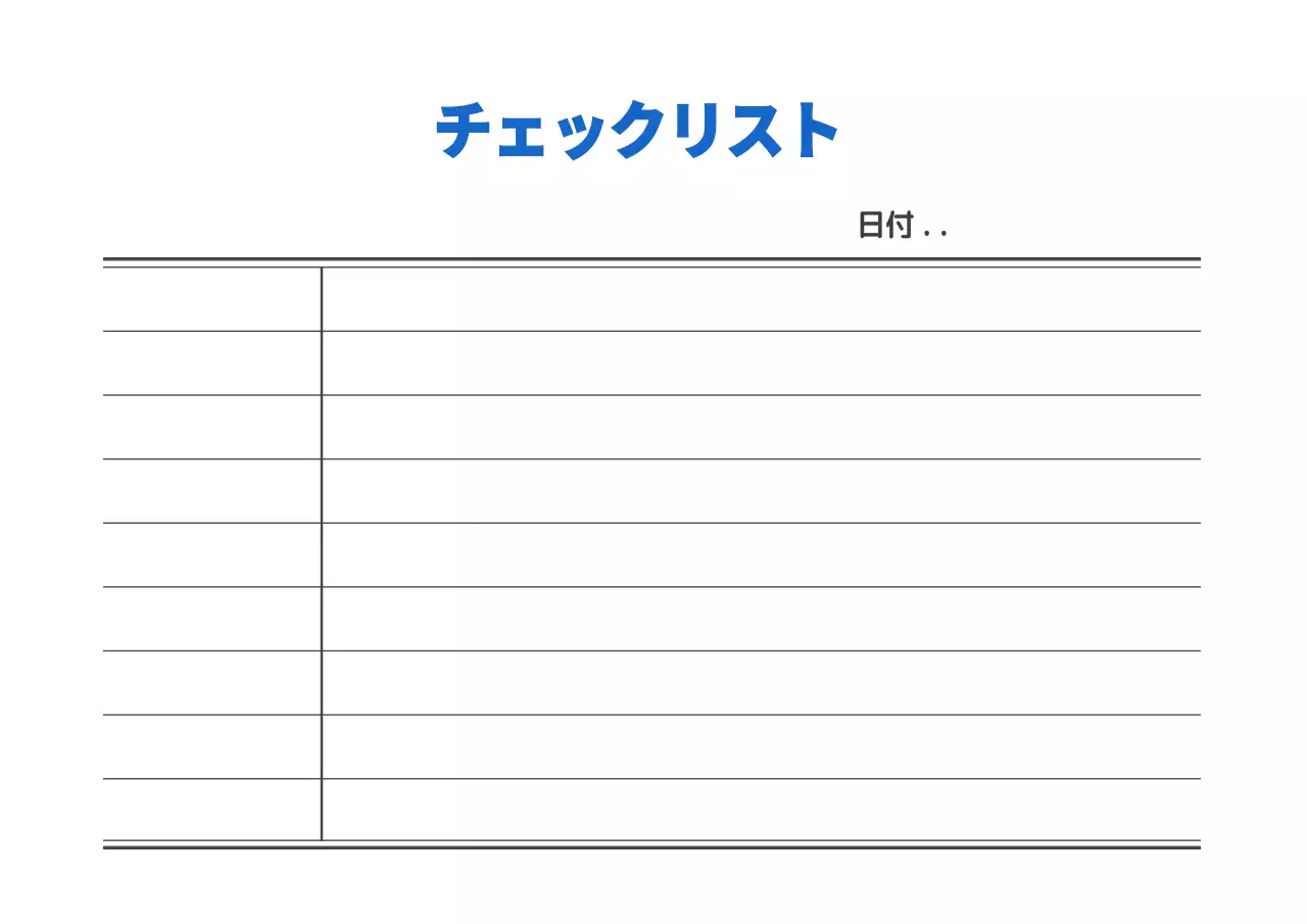 青 シンプル チェックリスト ドキュメント ポスター