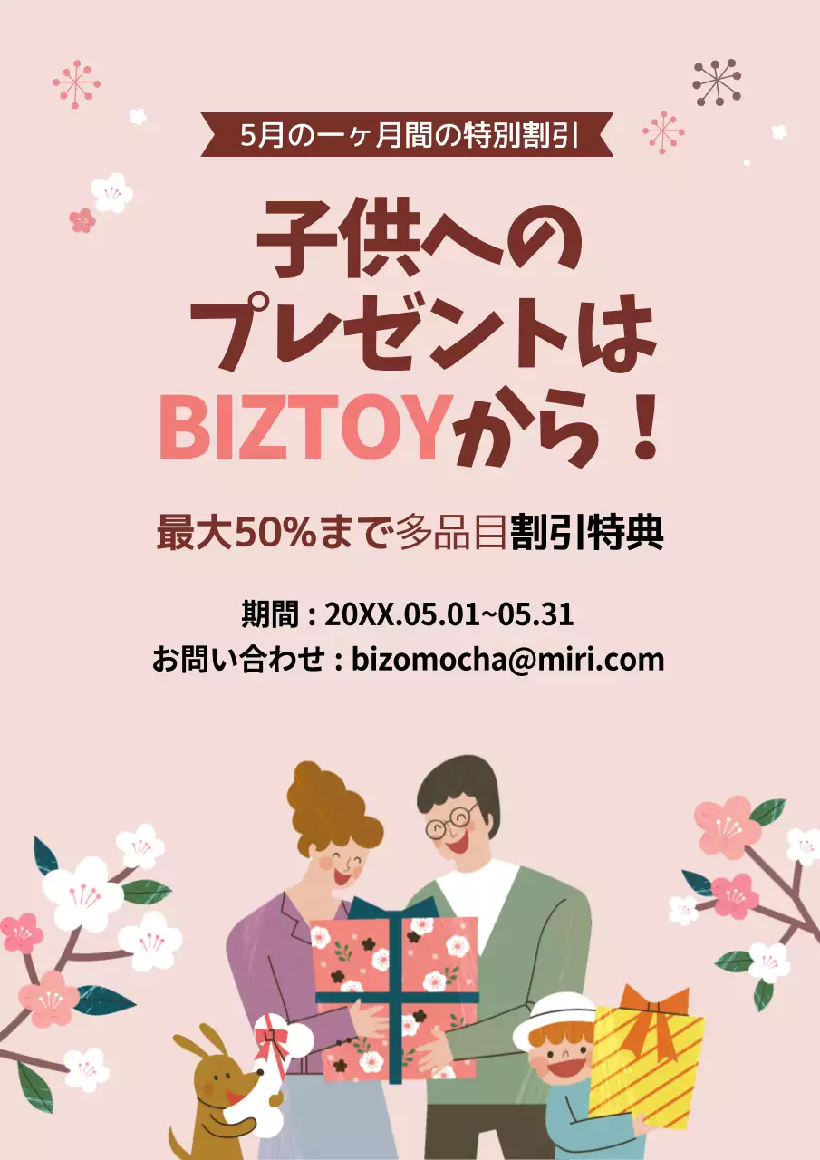 ピンク かわいい 割引 ポスター