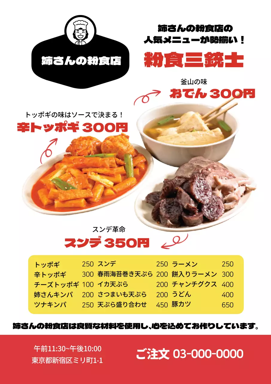 赤い写真で強調されたすっきりとしたレストランの軽食メニュー