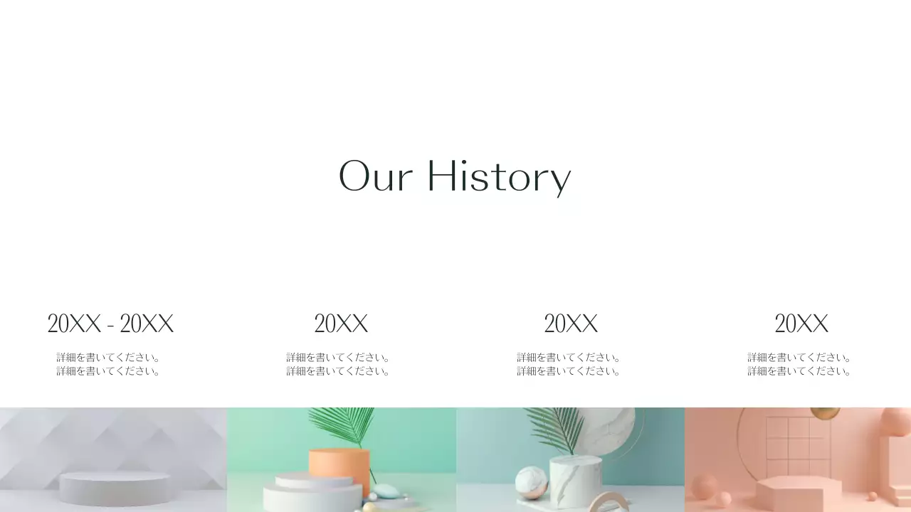 緑 シンプル ブランド 会社案内 プレゼンテーション