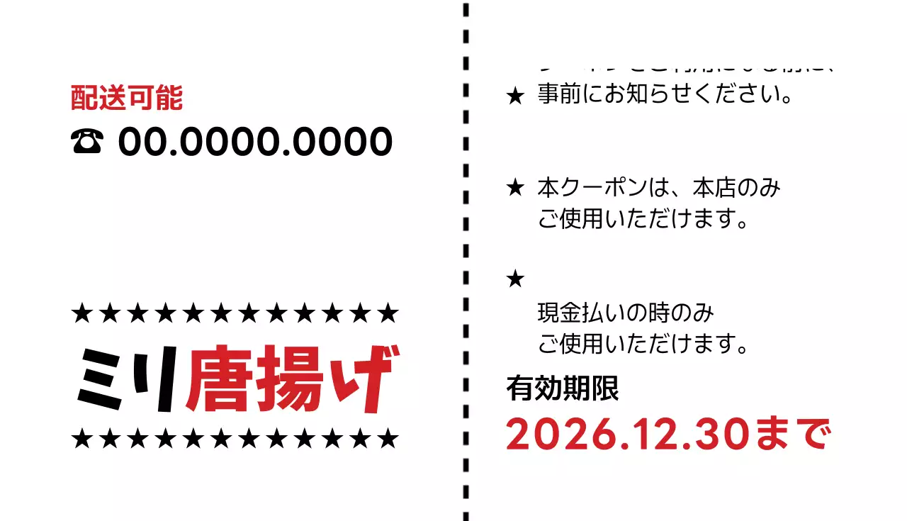 黒 シンプル クーポン チケット 名刺