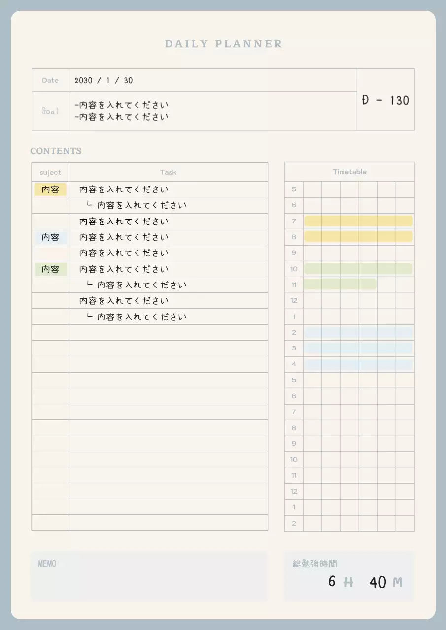 ベージュ シンプル プラン スケジュール 文書フォーム