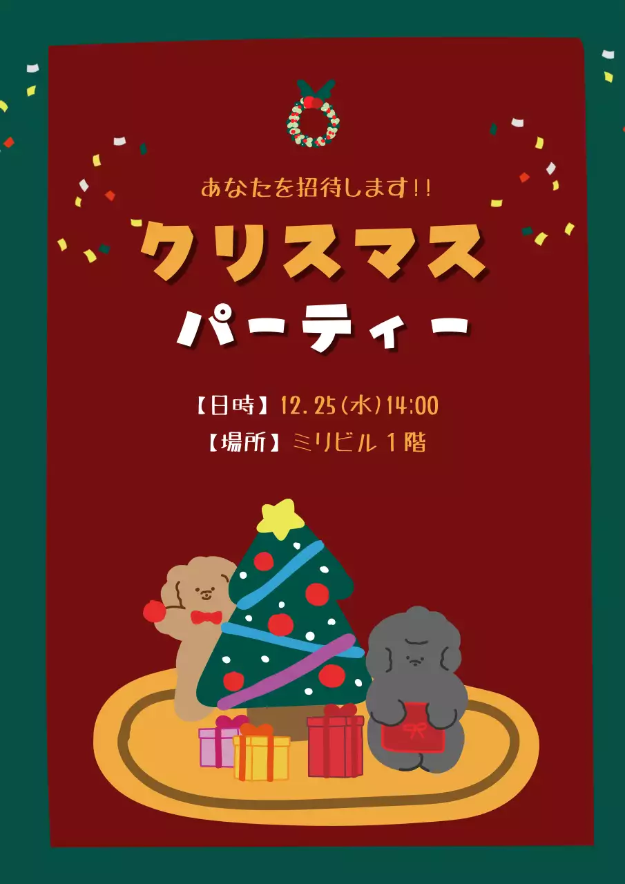 赤 かわいい クリスマス ポスター