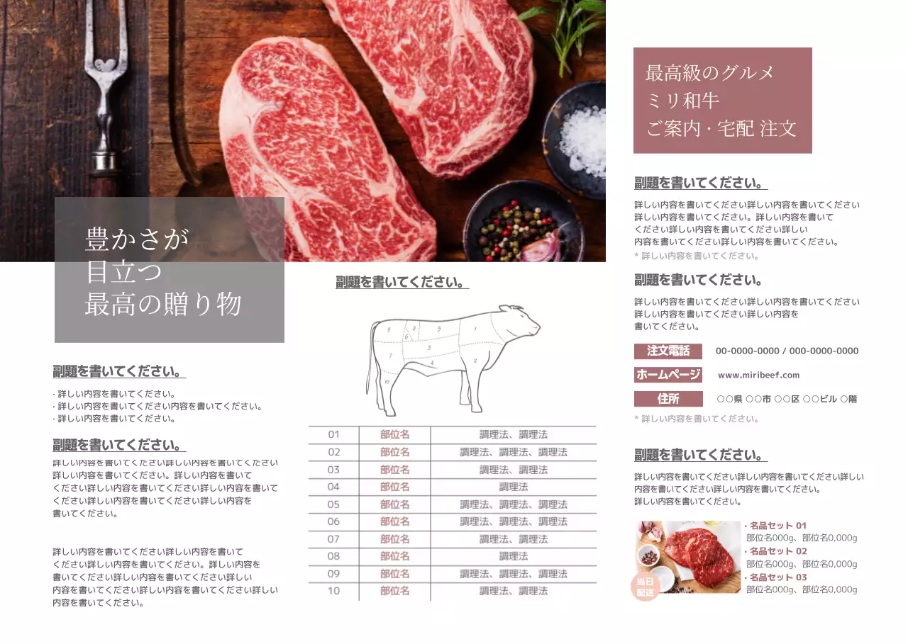 濃いピンクとグレーの肉の絵が描かれたシンプルな和牛のご案内