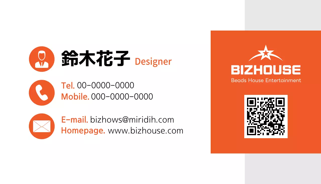 オレンジ シンプル ビジネス 名刺