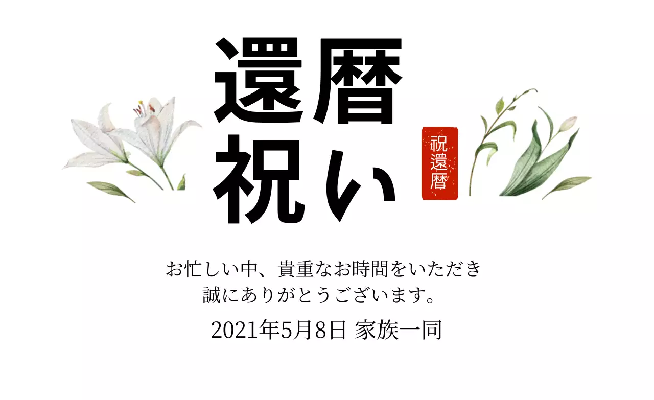 白色イラスト文字強調の伝統的なシンプルな感謝状ラベル
