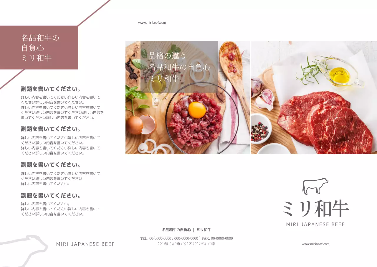 濃いピンクとグレーの肉の絵が描かれたシンプルな和牛のご案内