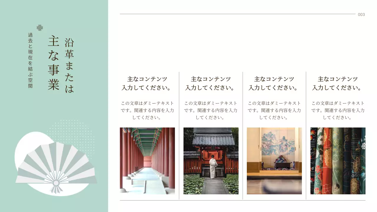 ベージュ クラシック 文化 パンフレット プレゼンテーション