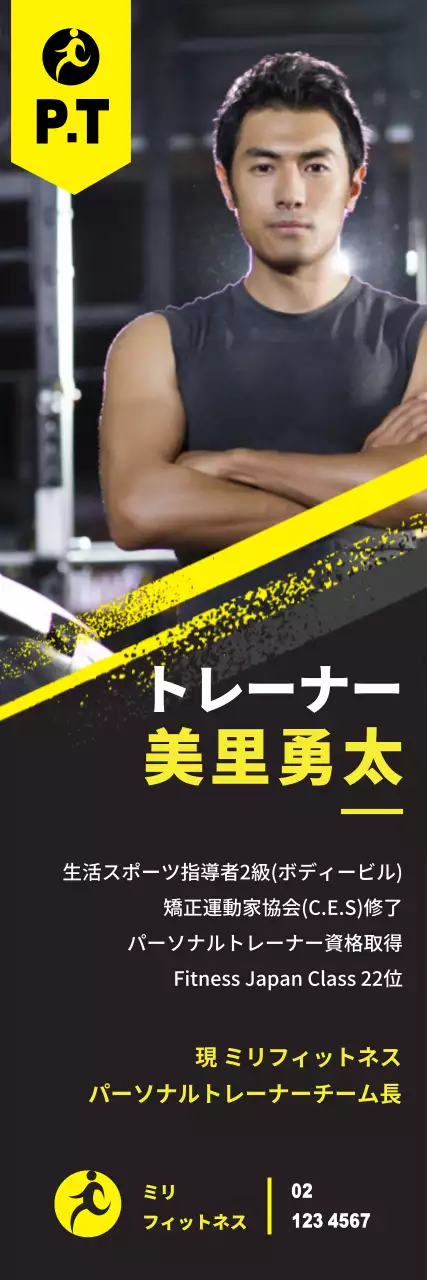 黒 シンプル トレーナー 名刺 ウェブバナー