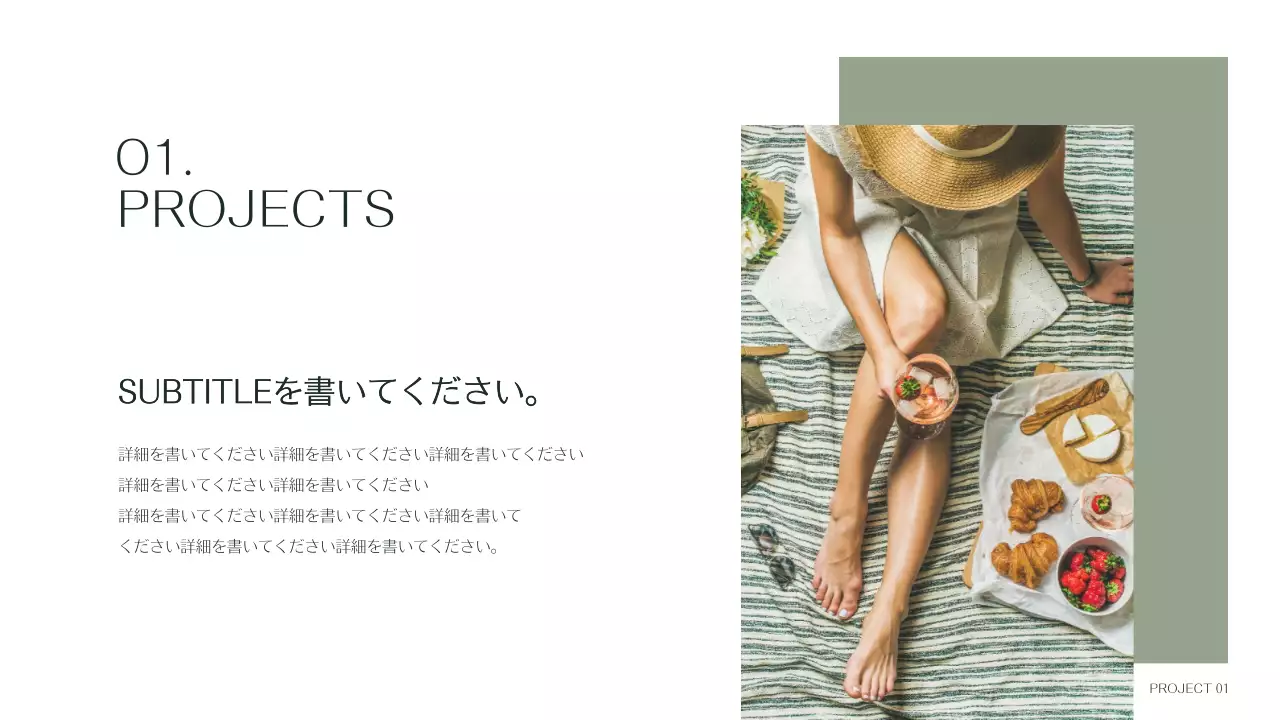 緑 シンプル ブランド 会社案内 プレゼンテーション