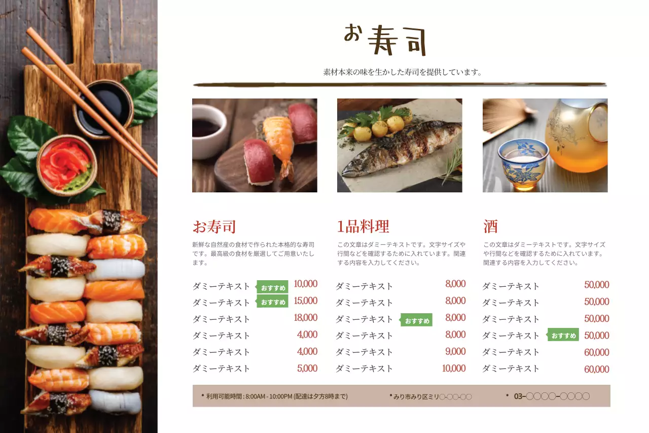 茶色 シンプル メニュー メニュー表 ポスター