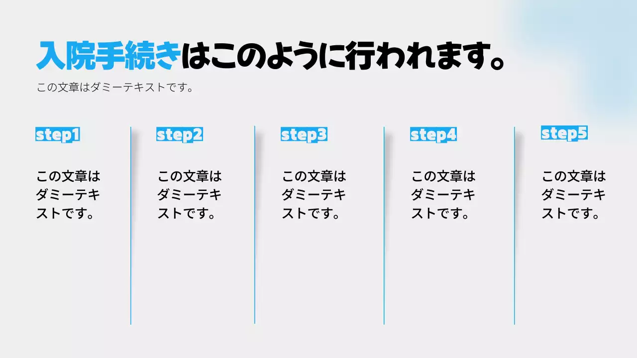 青 シンプル 医療 パンフレット プレゼンテーション