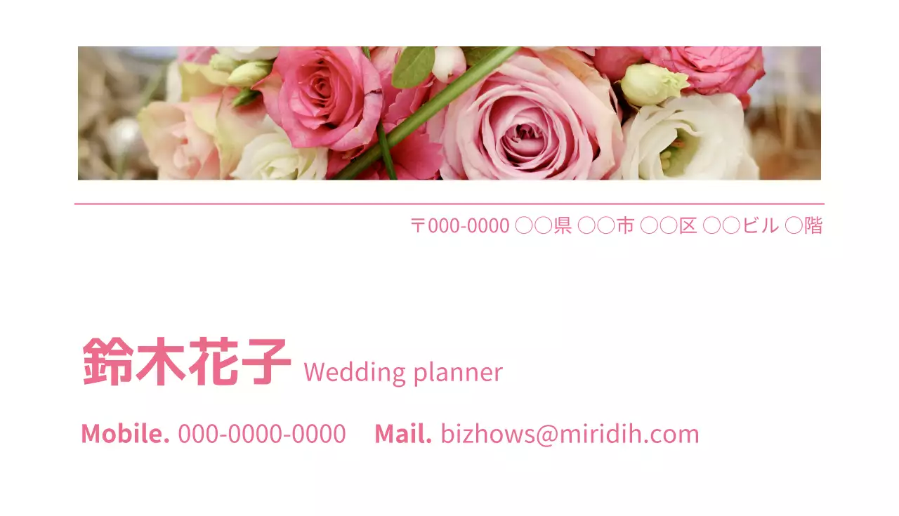 ピンク シンプル ウェディング 名刺