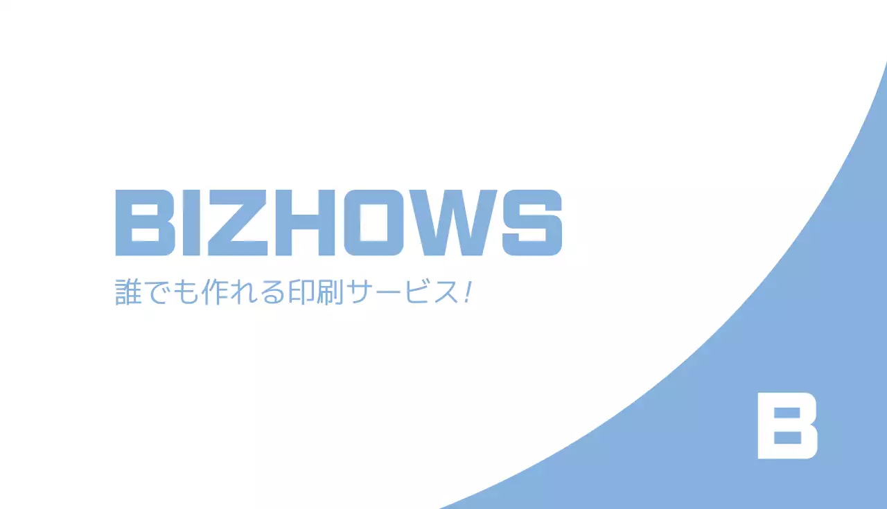 白 シンプル ビジネス 名刺