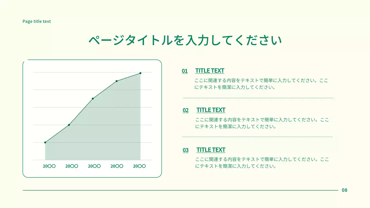 緑 シンプル ビジネス プレゼンテーション