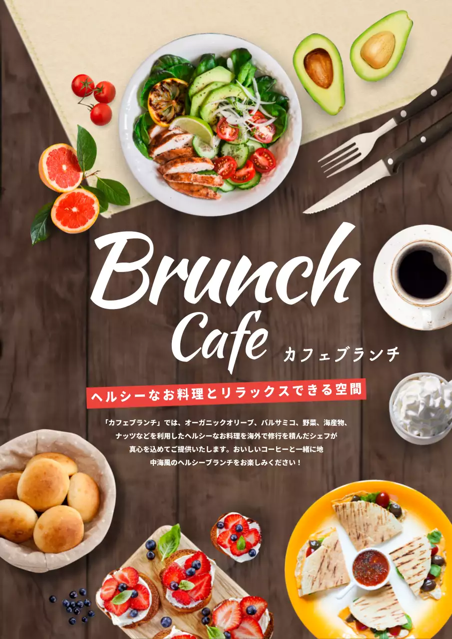 ブランチカフェ