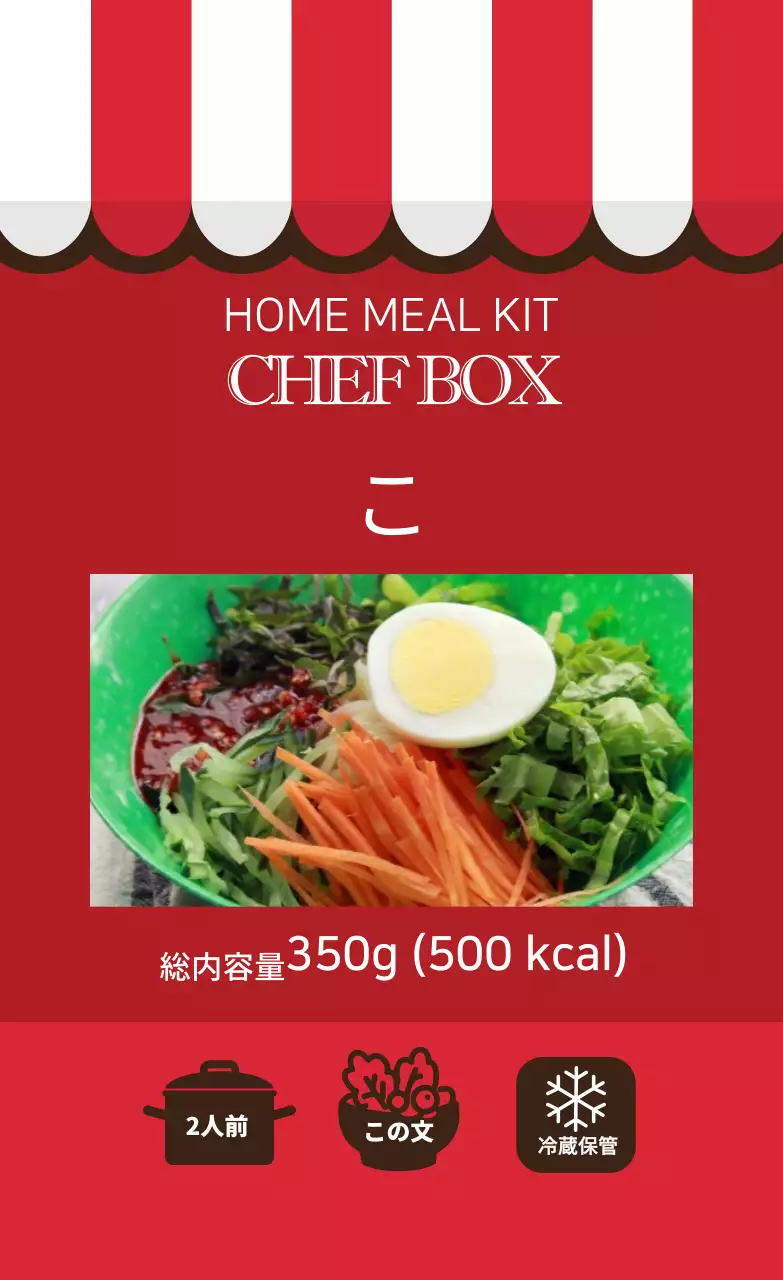 赤色イラスト 分식 쫄면 調理ラベル