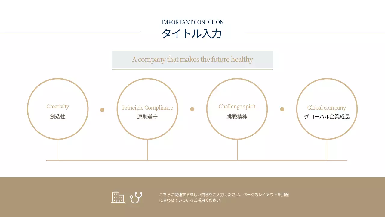 青と茶色の研究室のビジネステーマ（プレゼンテーション用）