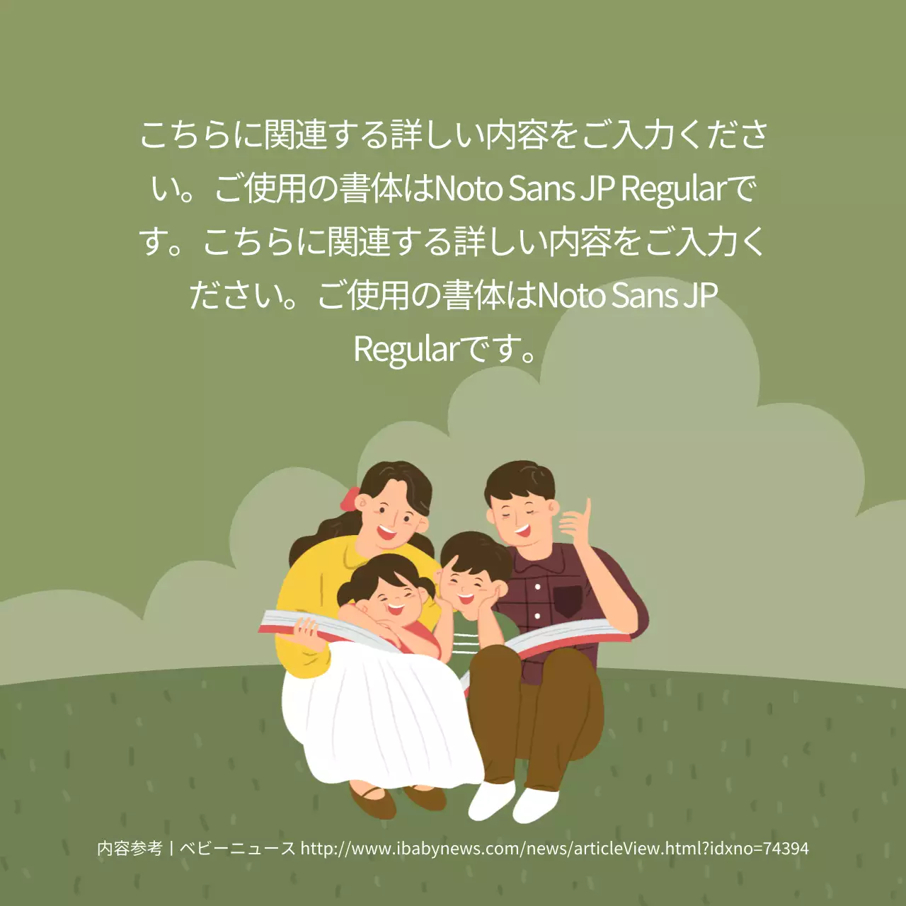 カラフル かわいい 家族 ポスター Instagram カルーセル