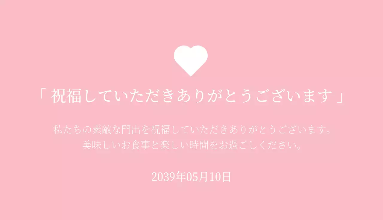 ピンク シンプル 結婚式 招待状 名刺