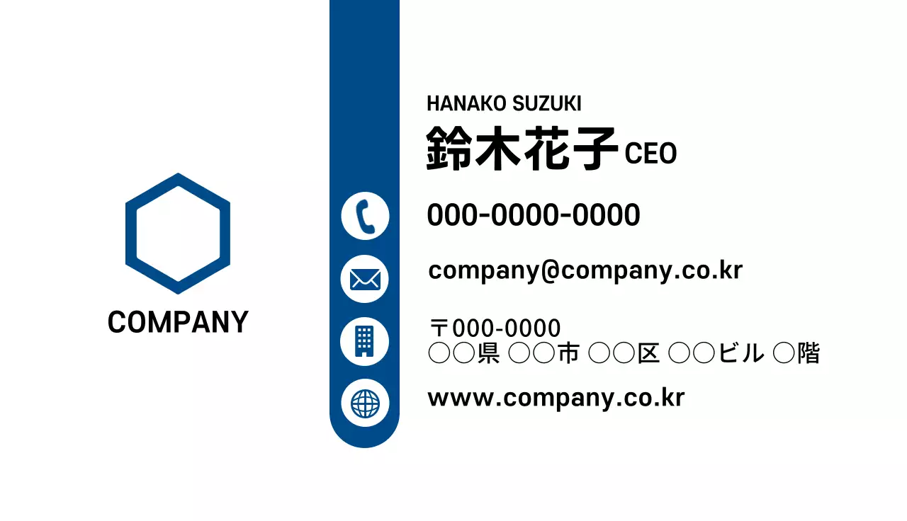 青 シンプル ビジネス 名刺