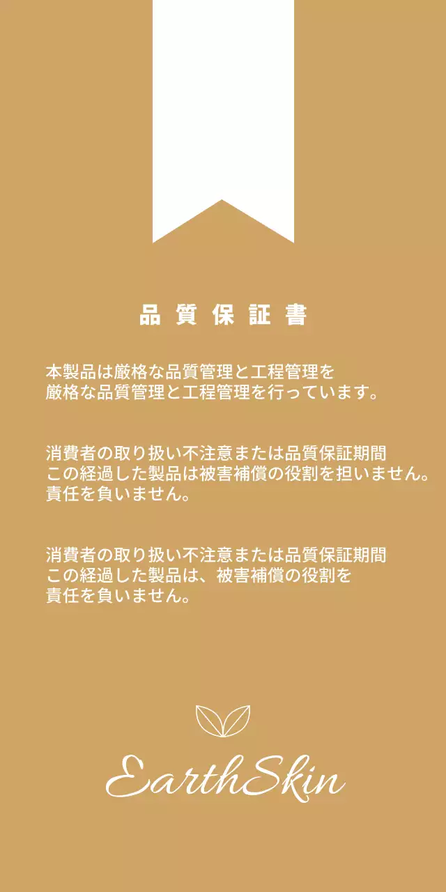 EarthSkin チケット