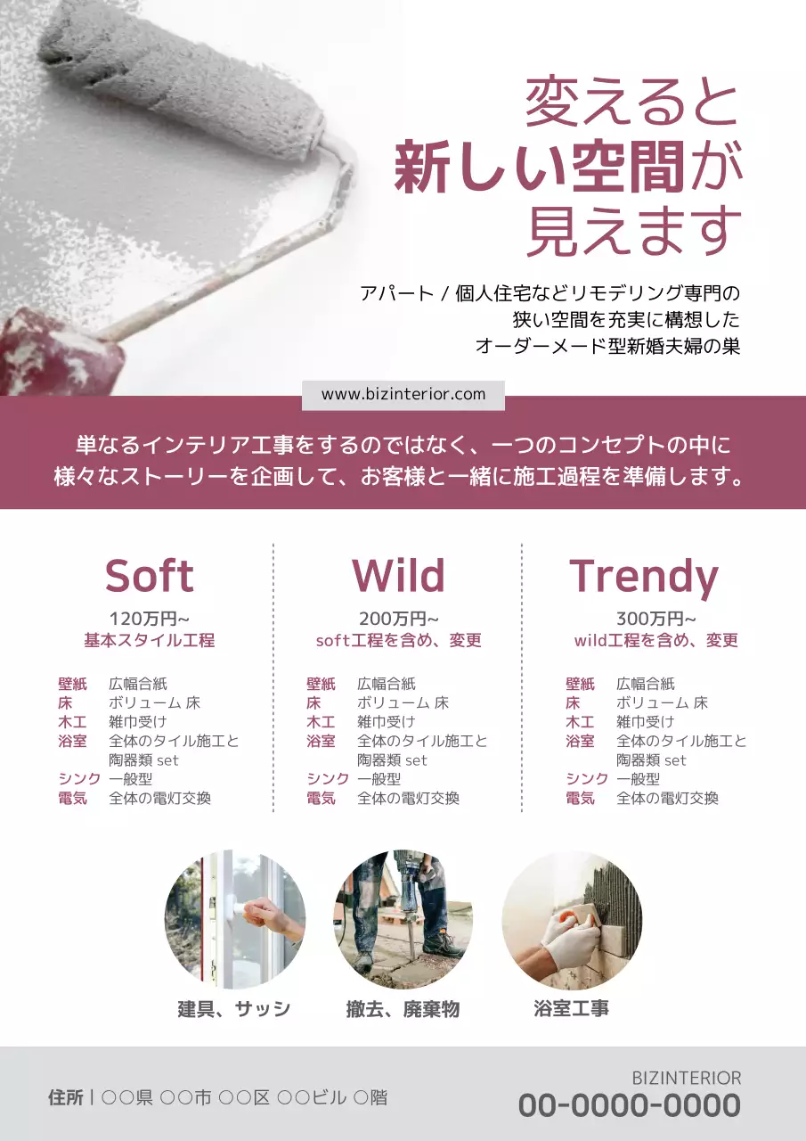 グレー モダン リフォーム チラシ ポスター