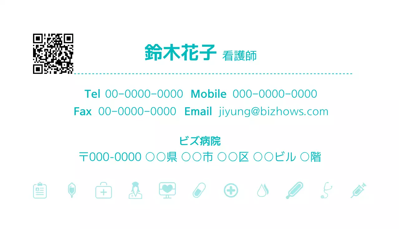 白 シンプル 医療 名刺