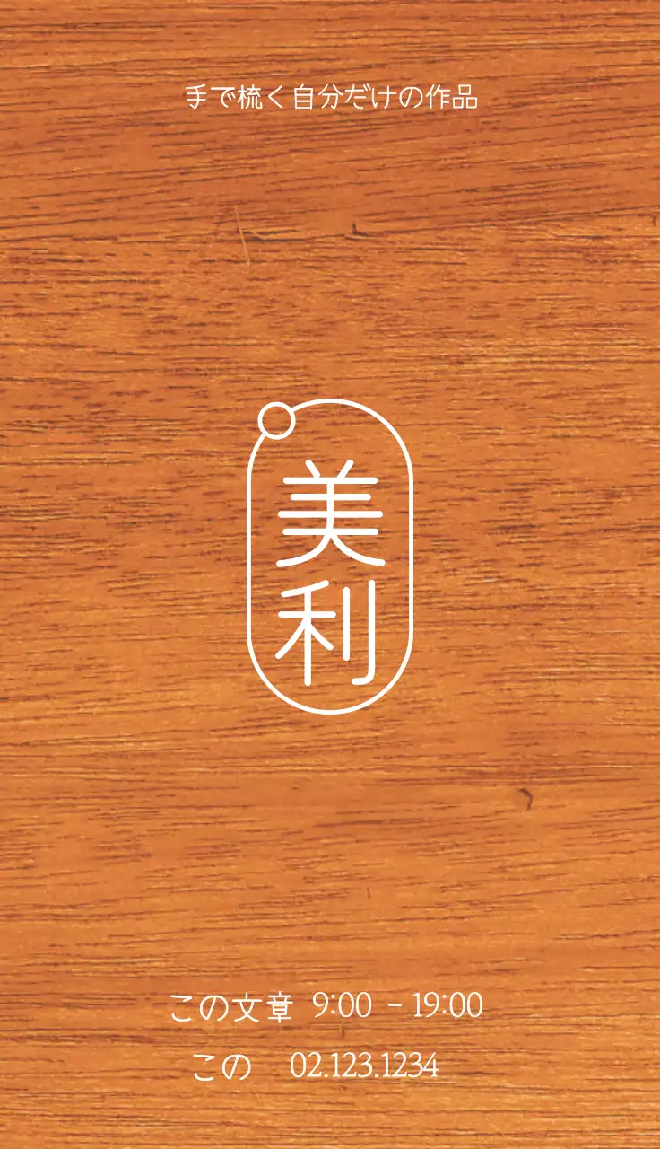 あらかじめ工房に関するテキストと漢字のロゴイラストで構成されたシンプルな感性の工房の入り口看板