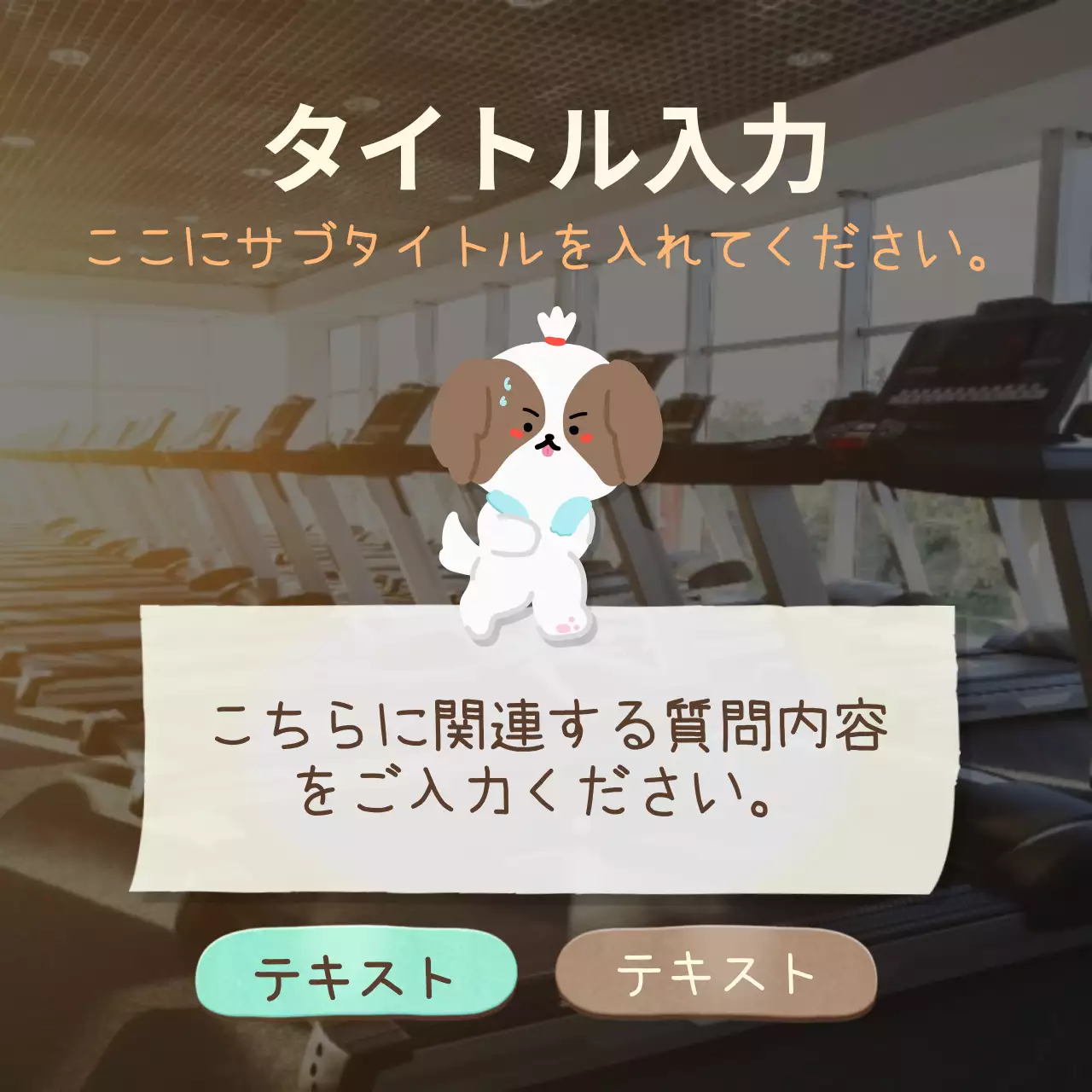 カラフル かわいい 夏 企画書 Instagram カルーセル