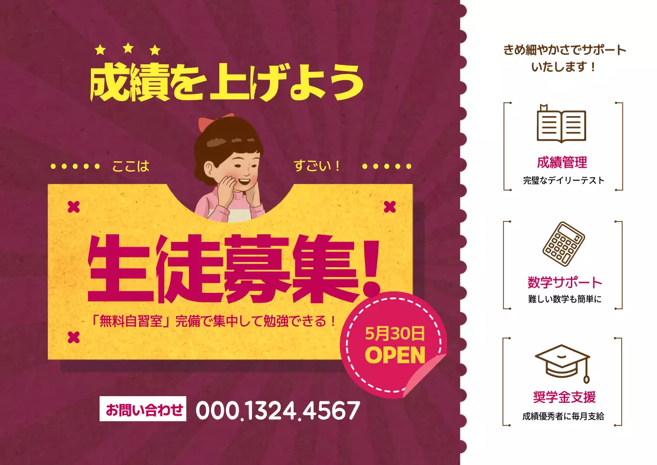 黄色 ポップ 勉強 チラシ ポスター