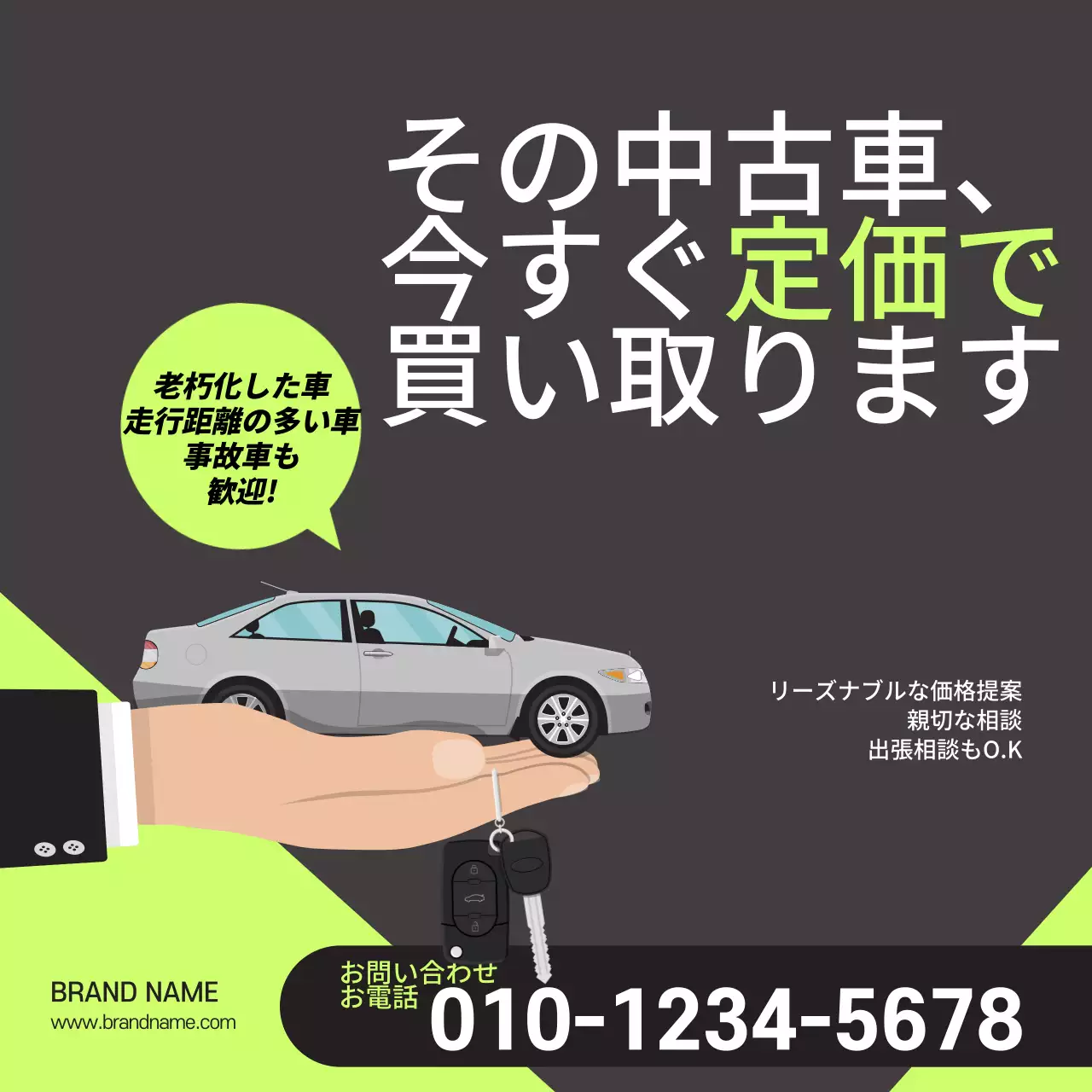 青 シンプル 車 ポスター Instagram投稿