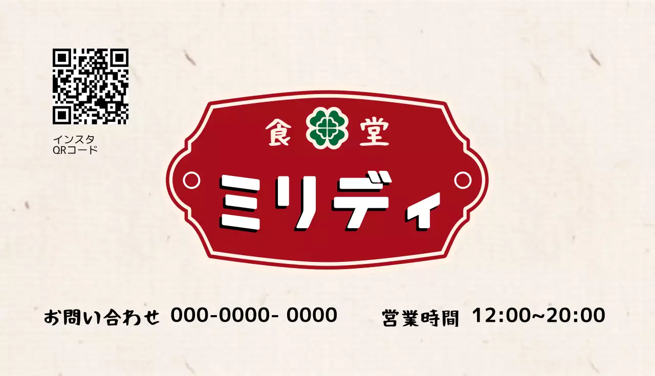 赤 シンプル 食堂 メニュー 名刺