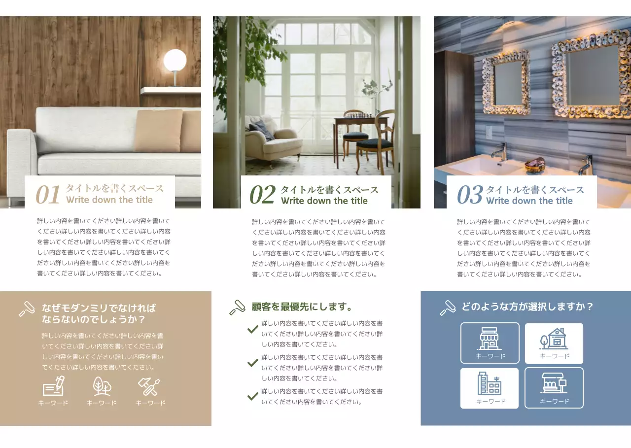 パステルトーンのすっきりとしたインテリア会社案内