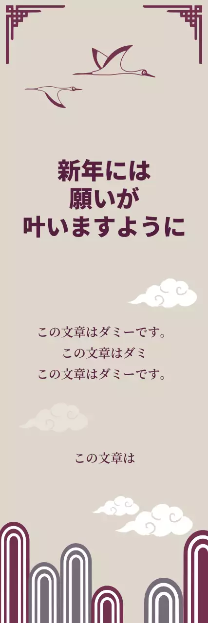 よくあるベージュのイラスト 新年のご挨拶