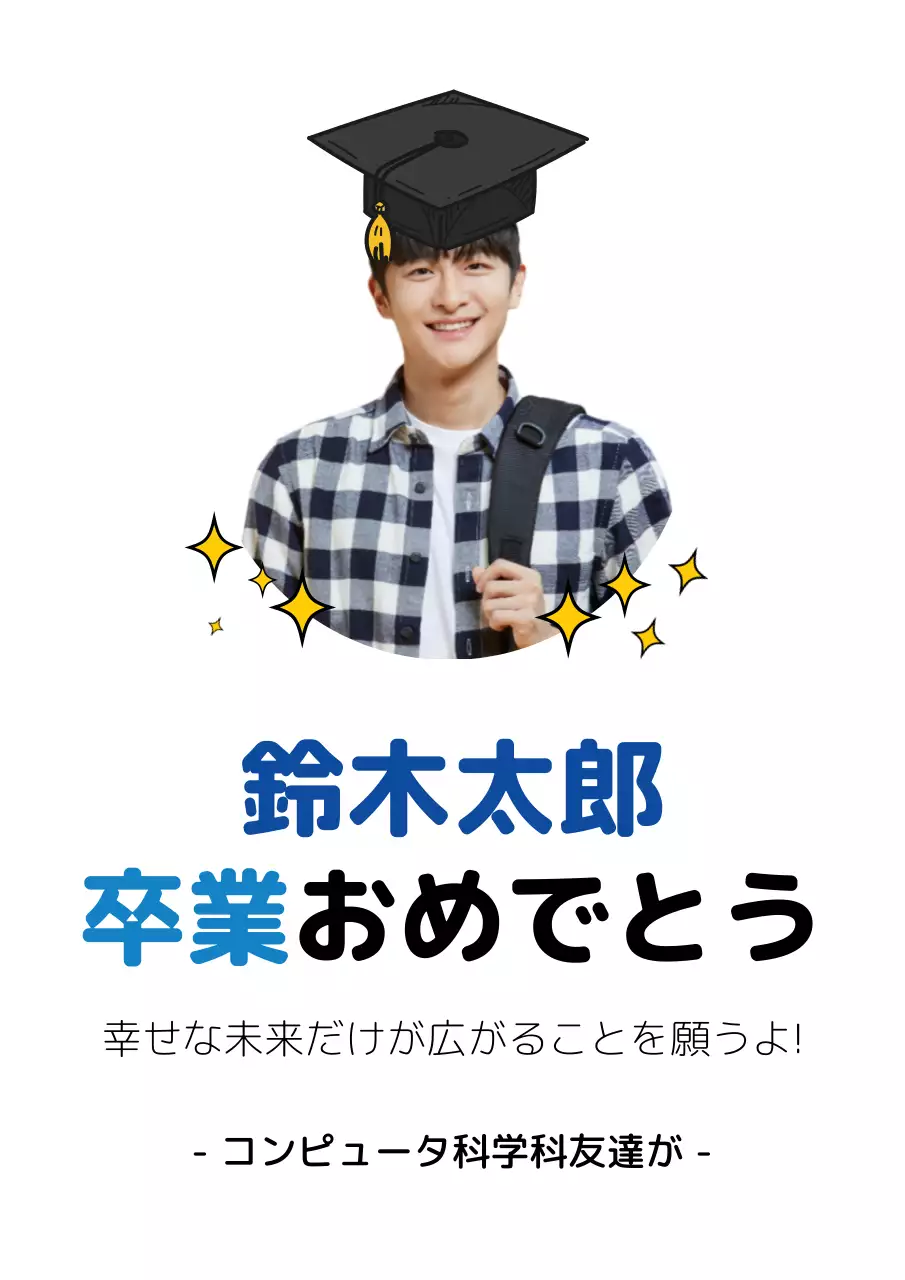 青 かわいい 卒業 メッセージカード ポスター