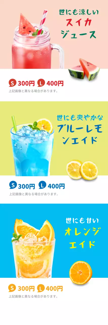 カラフル ポップ ドリンク メニュー ウェブバナー