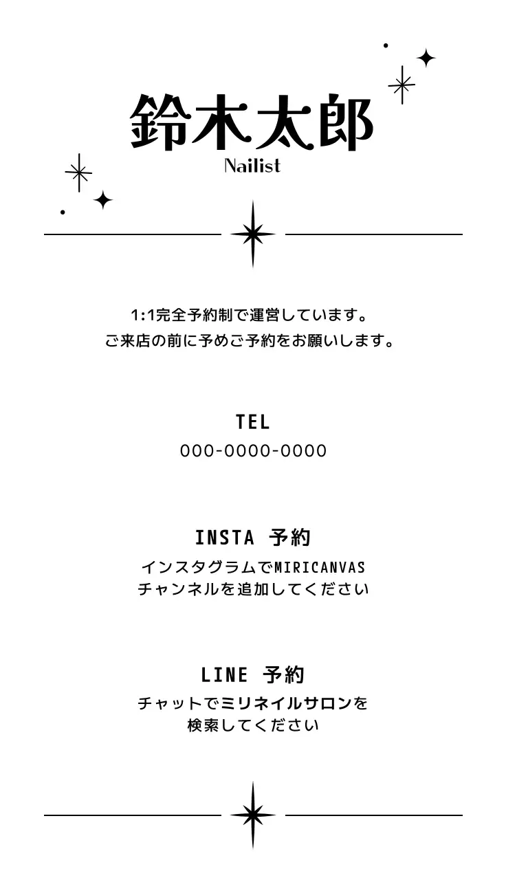 白黒のすっきりとした手のイラストネイルサロン