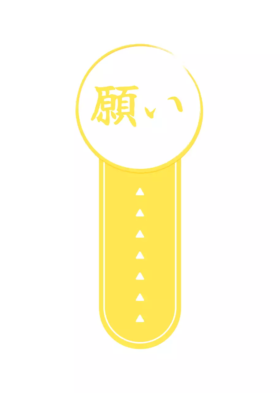 黄色と白のシンプルですっきりとしたワンフレームスタイルのお祝い