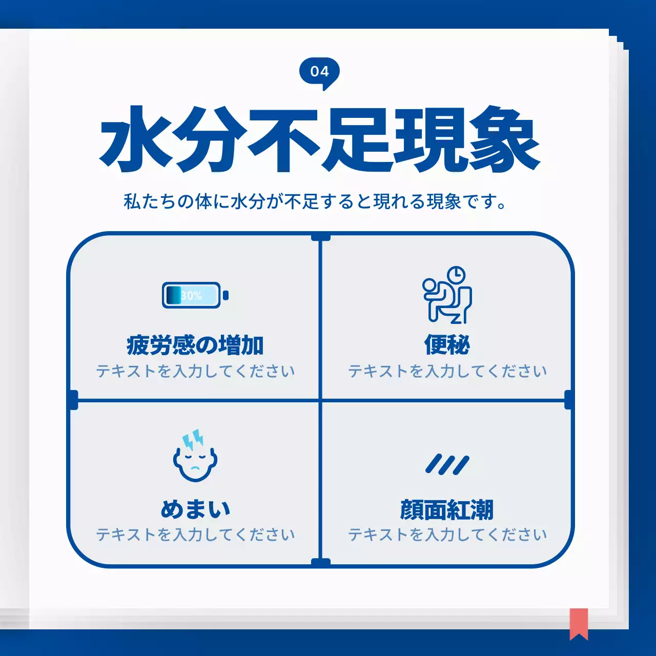 青 シンプル 教育 ポスター Instagram カルーセル