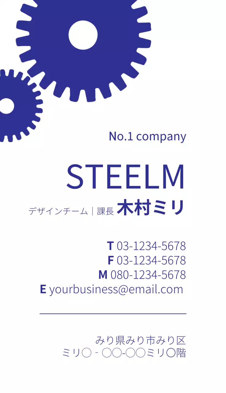 青 シンプル 機械 名刺