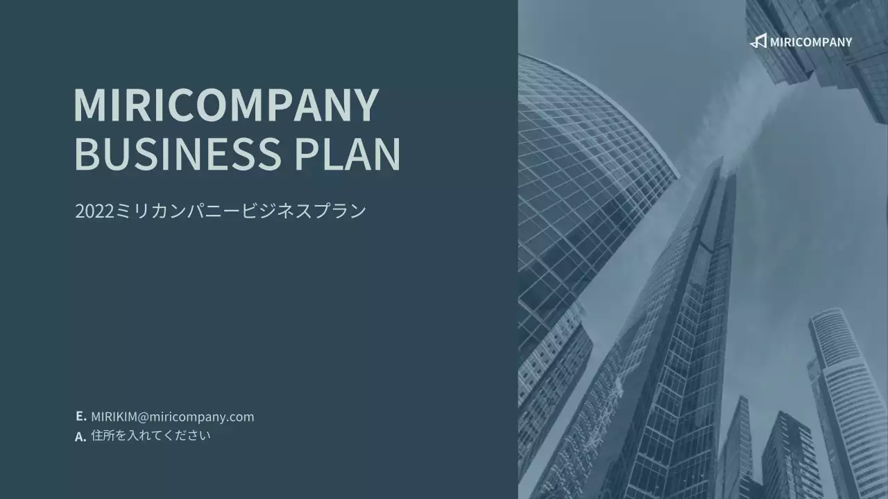 グレー モダン ビジネス 計画書 プレゼンテーション