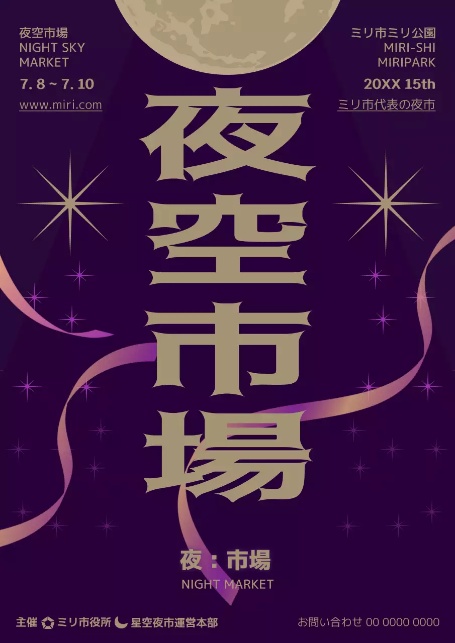 紫 モダン 市場 ポスター